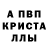 МЕТАДОН кристалл vova radyk