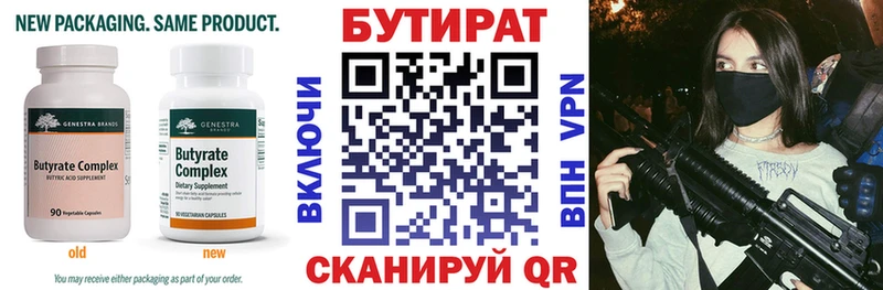 Бутират жидкий экстази  mega сайт  Татарск 