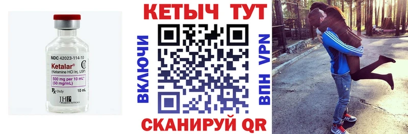 КЕТАМИН VHQ  мега рабочий сайт  Татарск  где найти  