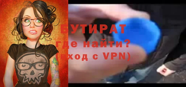 бутират Рославль