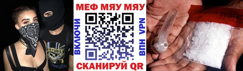 МЕФ кристаллы  Татарск 