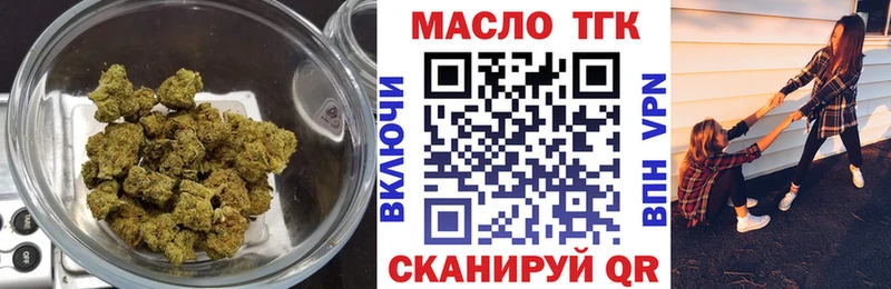 дарк нет какой сайт  Татарск  ТГК вейп с тгк 